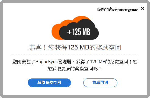 SugarSync雲端檔案同步、檔案備份，功能比Dropbox更豐富