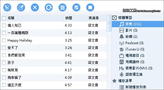 iTools 簡單易用的蘋果設備同步管理軟體