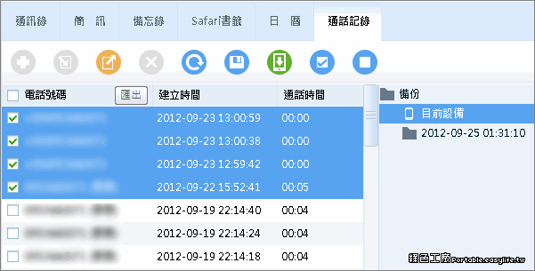 iTools 簡單易用的蘋果設備同步管理軟體