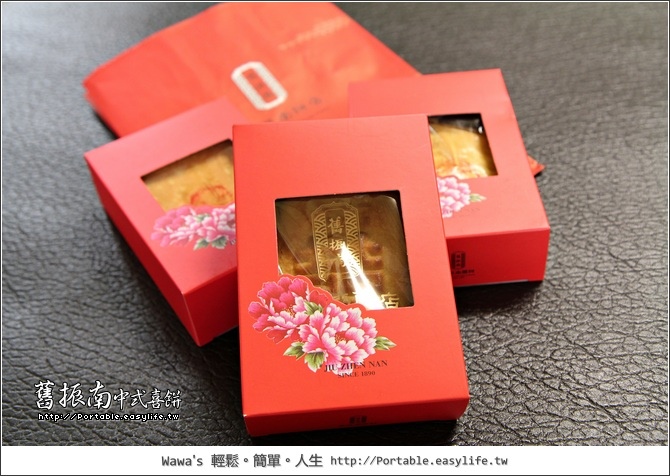 舊振南。第一次吃到如此美味的中式喜餅