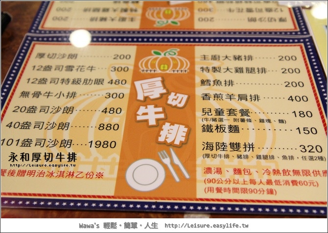 【永和】厚切牛排，為什麼人氣會那麼好？