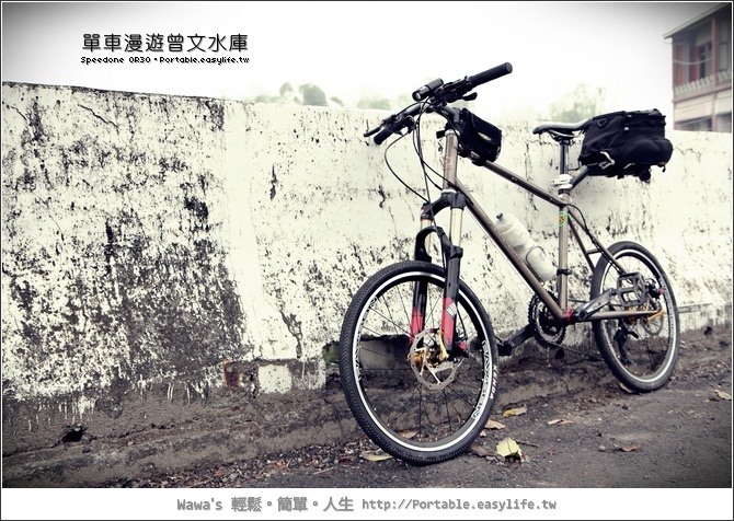 單車漫遊曾文水庫。台南單車路線。Speedone OR30