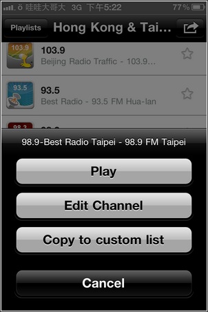 AsiaRadio。iPhone聽廣播