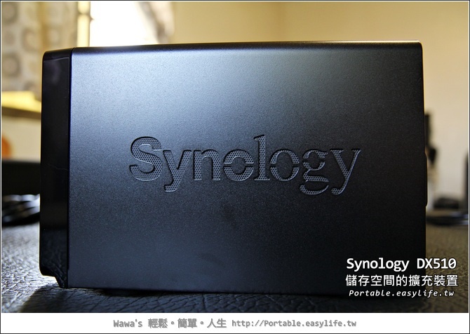 Synology® DX510 儲存空間的擴充裝置
