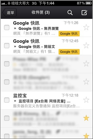 iPhone/iPad Gmail App