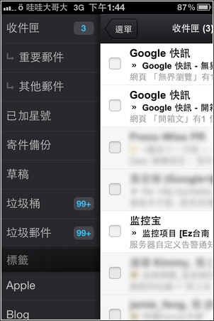 iPhone/iPad Gmail App