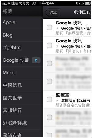 iPhone/iPad Gmail App