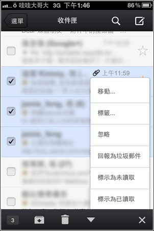 iPhone/iPad Gmail App