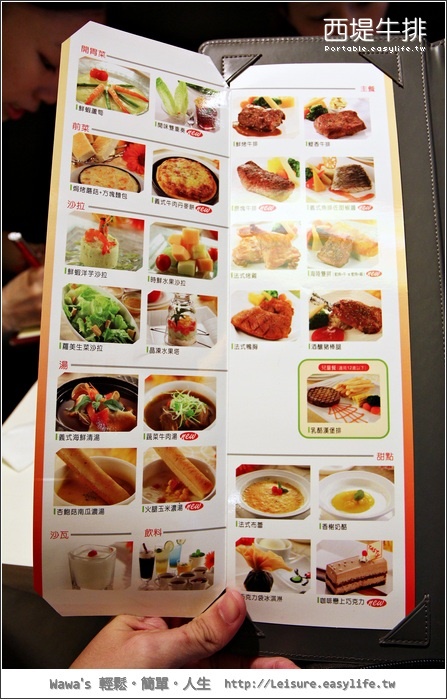 西堤牛排，我喜歡法式鴨胸（台南民族店）