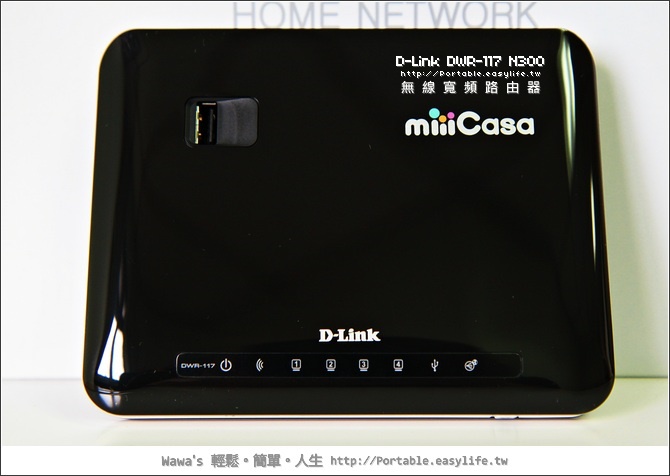 miiiCasa。打造居家雲端路由器，簡單易用無障礙