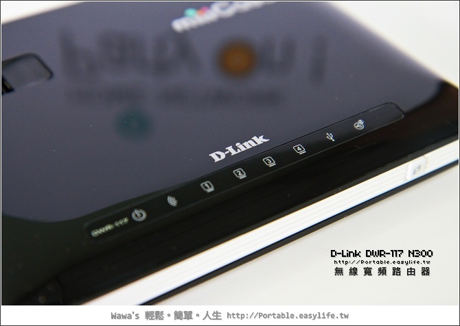D–Link DWR-117 N300無線寬頻路由器。miiiCasa 家用儲存分享中心