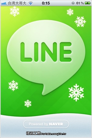 LINE綁定Email