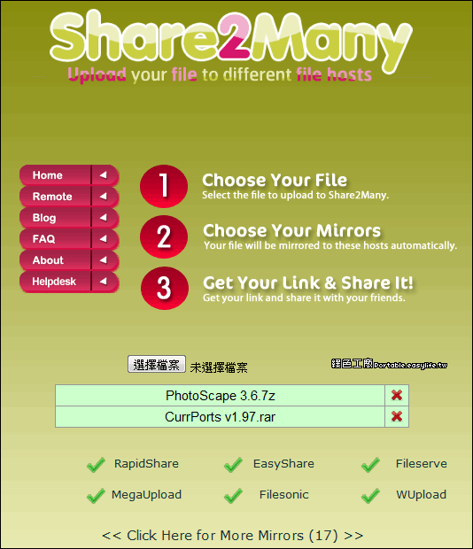 Share2Many - 免費空間分流，一次上傳檔案到多個免費空間，還支援多檔傳輸！