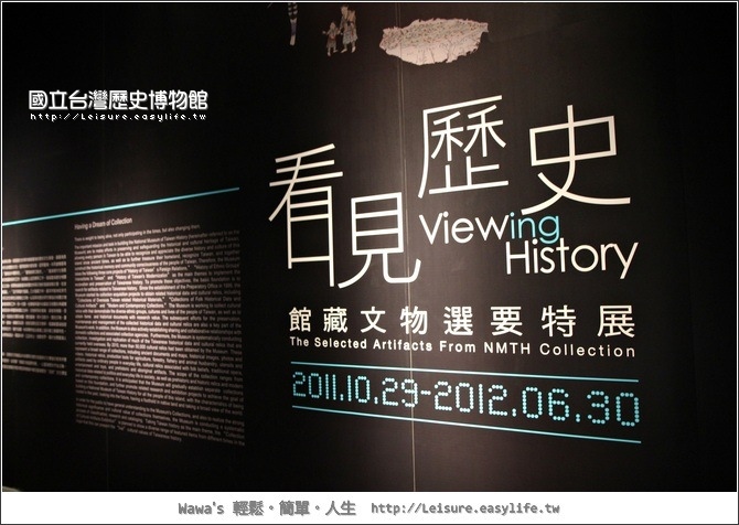 國立臺灣歷史博物館。台南旅遊