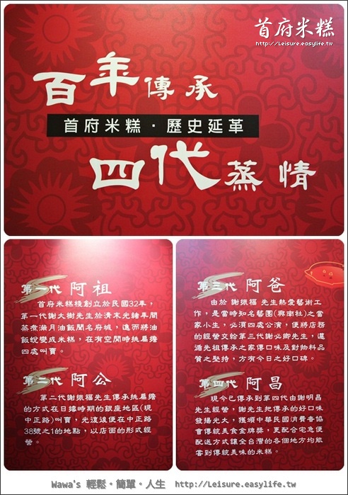 【台南】首府米糕。百年老店傳統米糕