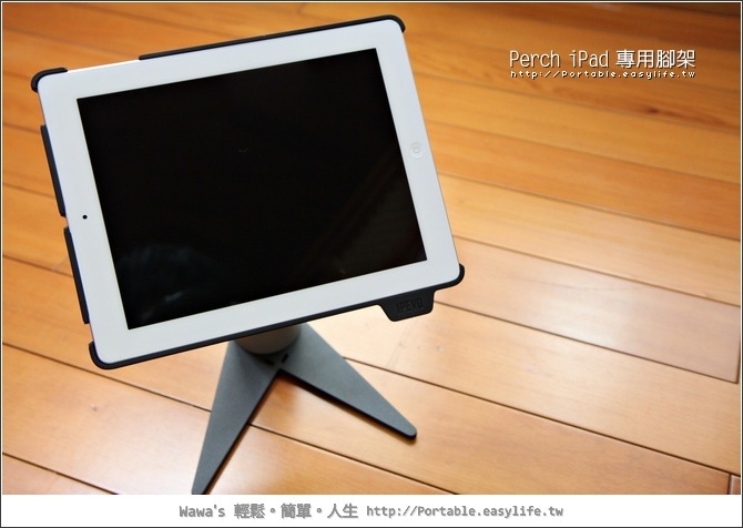 【試用】IPEVO Perch iPad 專用腳架，桌上用、坐著用、站著用都可以唷！