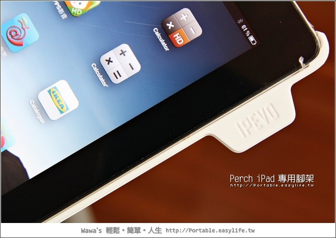 Perch iPad 專用腳架