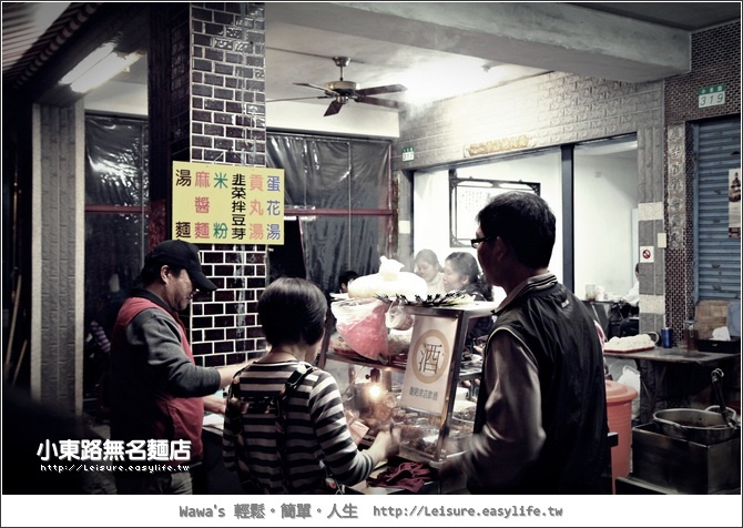 【台南】小東路無名麵店。每次經過都人氣滿滿