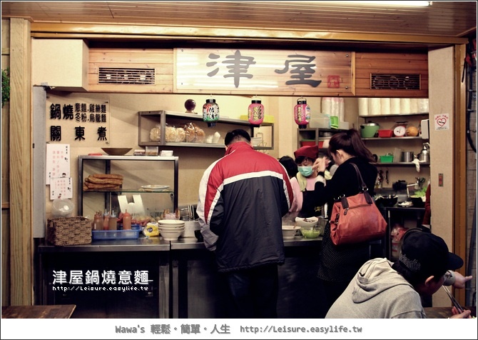 【台南】津屋。鍋燒意麵、關東煮