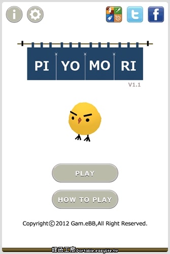 【iPhone】PIYOMORI小雞疊疊樂，看你能疊幾個？