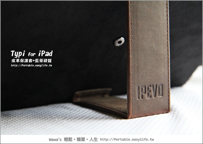 Typi。iPad2皮革保護套+藍芽鍵盤