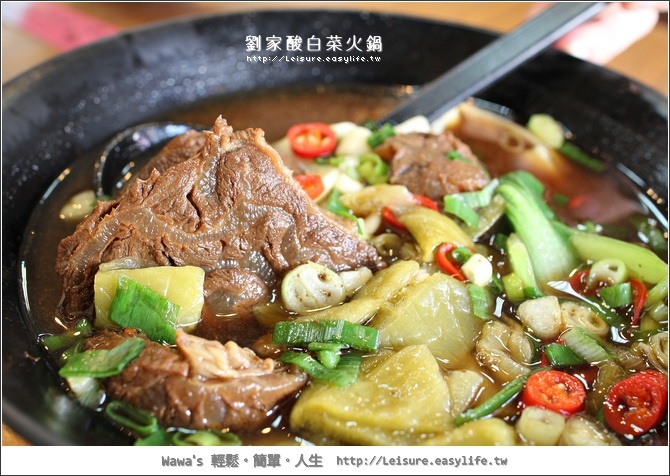 【台南】劉家酸白菜火鍋。刀削麵水餃篇