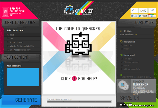 QRcode線上製作。QRHACKER華麗版＆KAYWA簡易版