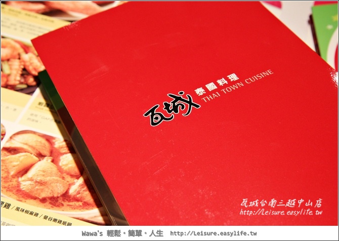 【台南】瓦城台南三越中山店，新開幕！