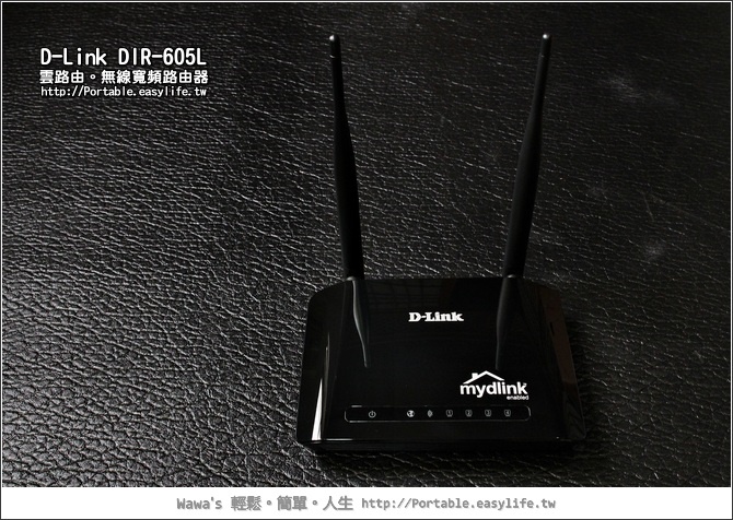 D-Link DIR-605L雲路由。無線頻寬路由器