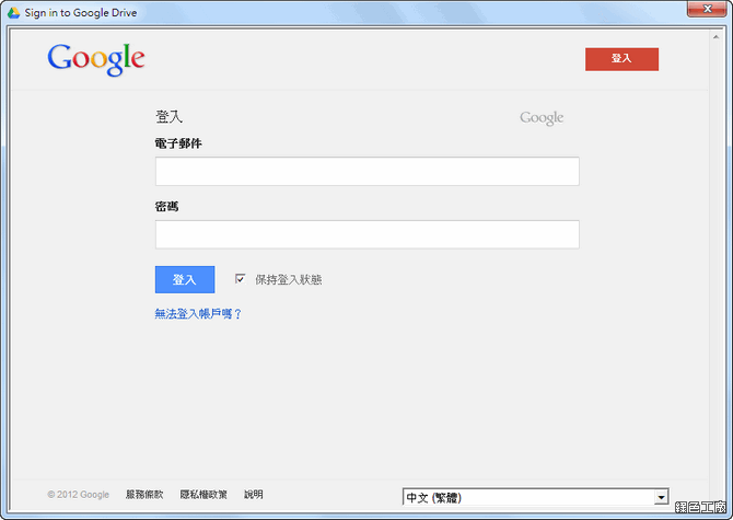 Google Drive