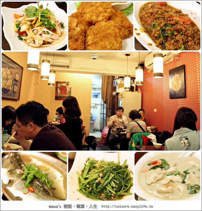 【中和】Sunnythai 泰味小屋。便宜美味的泰式料理