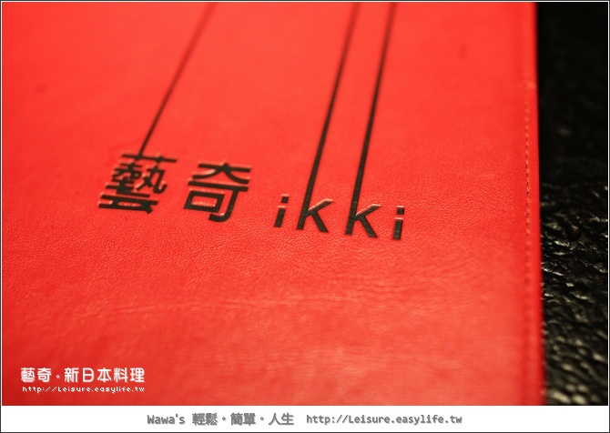 王品ikki