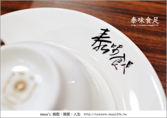【善化】泰味食足，擴大營業重新開幕，當地便宜美味的泰式料理！