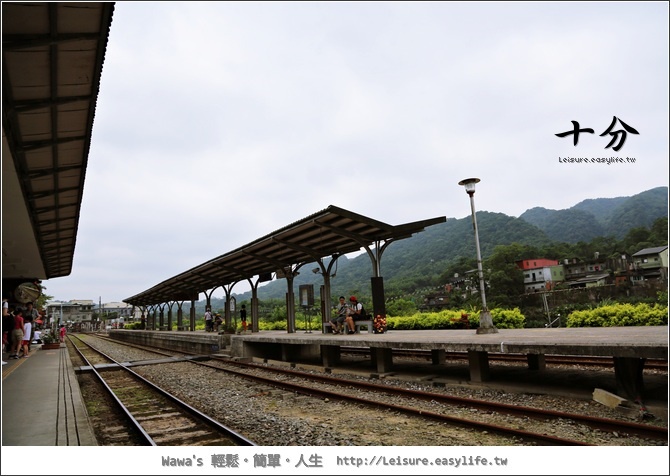 十分半日遊～十分車站、十分老街、十分瀑布