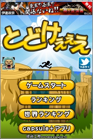 ReacheeE過橋遊戲，你的眼力夠精準嗎？