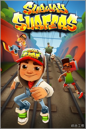 Subway Surfers。打發時間的跑跳遊戲，然後吃金幣XD～（iPhone/iPad）