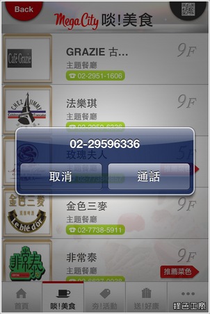 逛!City。大遠百專用App，帶您輕鬆玩樂Mega City、Top City、Big City