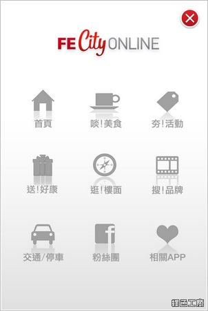 逛!City。大遠百專用App，帶您輕鬆玩樂Mega City、Top City、Big City