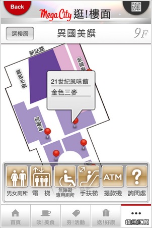 逛!City。大遠百專用App，帶您輕鬆玩樂Mega City、Top City、Big City