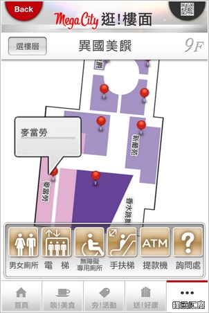 逛!City。大遠百專用App，帶您輕鬆玩樂Mega City、Top City、Big City