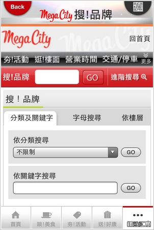 逛!City。大遠百專用App，帶您輕鬆玩樂Mega City、Top City、Big City