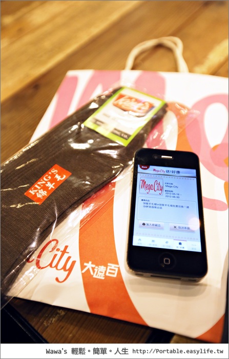 逛!City。大遠百專用App，帶您輕鬆玩樂Mega City、Top City、Big City