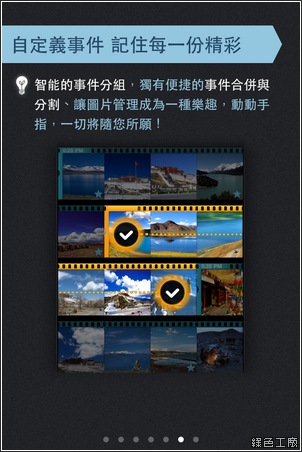 Fotoable 可圖。iPhone優質圖片管理工具