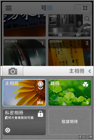 Fotoable 可圖。iPhone優質圖片管理工具