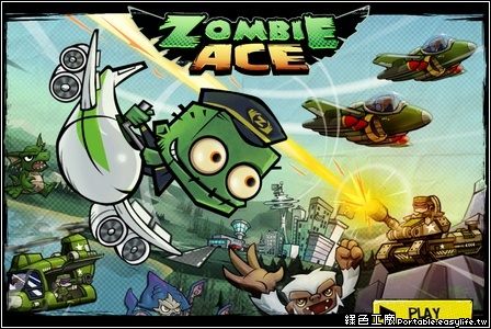Zombie ACE。殭屍開飛機，讓我們入侵全美國吧！（iPhone/iPad限時免費遊戲）