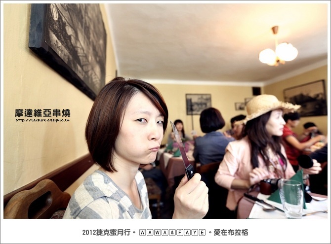 【捷克】摩達維亞串燒，在捷克境內的第一餐！
