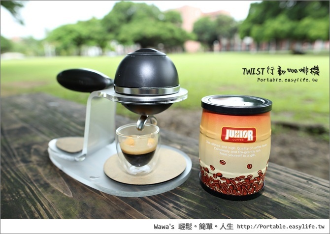 TWIST行動咖啡機。全世界最小的咖啡機、全世界最安全的咖啡機、全世界最夯的咖啡機