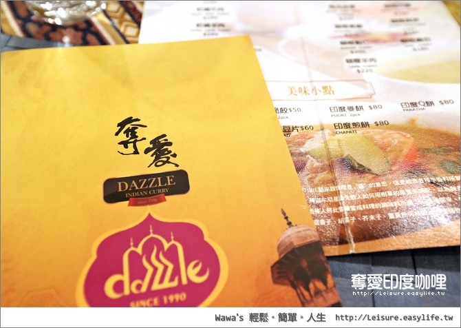 【台北】奪愛印度咖哩。麥餅、Q餅、煎餅，就差正宗烤餅沒吃到～