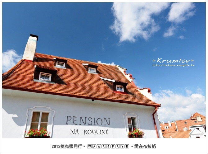 【捷克】Krumlov 庫倫諾夫。南波希米亞最美的小鎮（上）