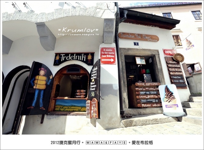 【捷克】庫倫諾夫超級好吃的甜甜圈、霜淇淋！令人難以忘懷！（Krumlov）
